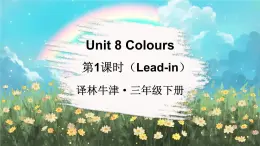 譯林牛津2024英語三年級(jí)下冊 Unit 8 第1課時(shí)（Lead-in） PPT課件+素材