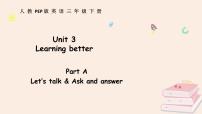 人教版PEP(2024)三年级下册(2024)Unit 3 Learning better图片ppt课件