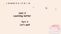小学英语Unit 3 Learning better备课ppt课件
