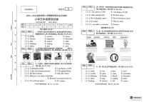 安徽省宿州市埇桥区第十八小学等校2023-2024学年五年级下学期期末英语试题