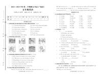 山东省东营市广饶县2023-2024学年五年级下学期期末英语试题
