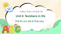 人教版PEP（2024）三年級(jí)下冊(cè)（2024）Unit 6 Numbers in life課文ppt課件