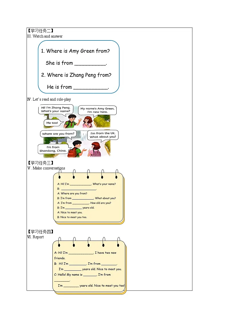 Unit 1 第1课时 (学习任务单) Part A Let's talk&Do a survey-三年级英语下册(人教PEP版-2025)第2页
