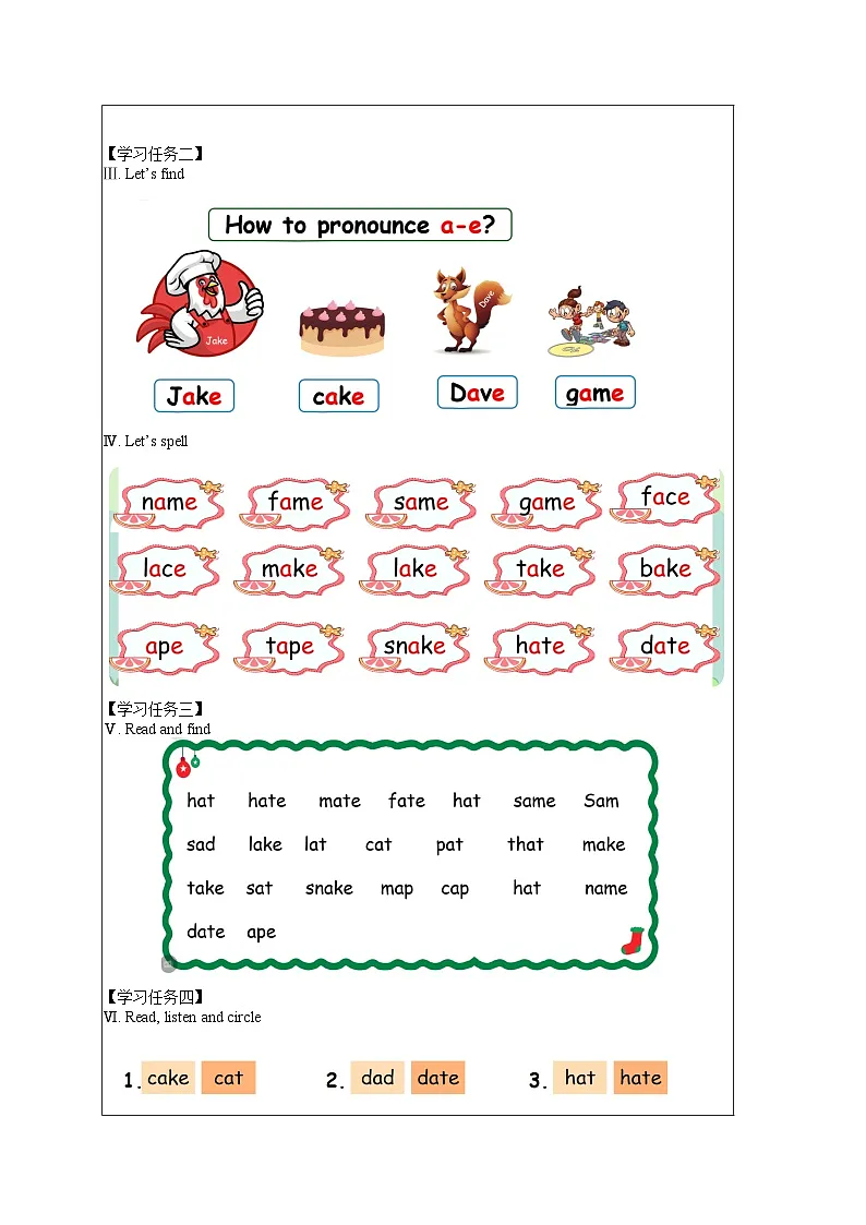 Unit 1 第3课时 (学习任务单) Part A Let's spell-三年级英语下册(人教PEP版-2025)第2页