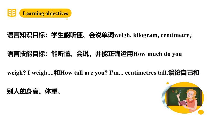 滬教牛津版(六三制一起)六下 Module 1 Unit 1《You and me》Period 1 課件第2頁