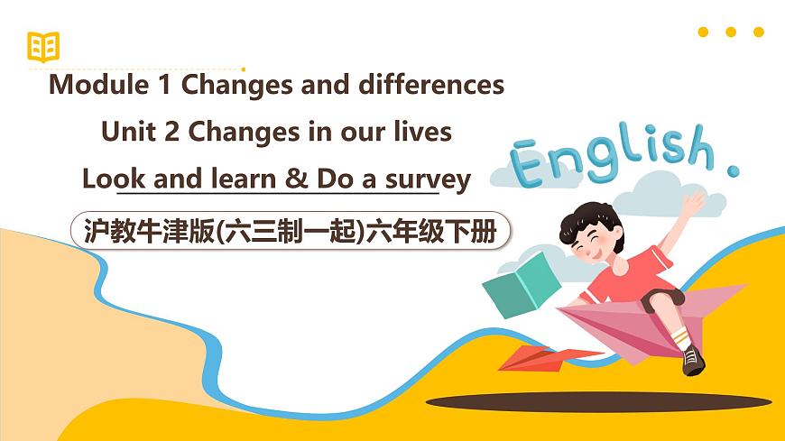 滬教牛津版(六三制一起)六下 Module 1 Unit 2《Changes in our lives》Period 2 課件第1頁(yè)