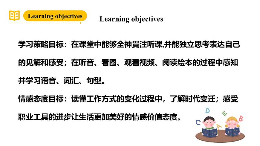 滬教牛津版(六三制一起)六下 Module 1 Unit 2《Changes in our lives》Period 2 課件第3頁(yè)