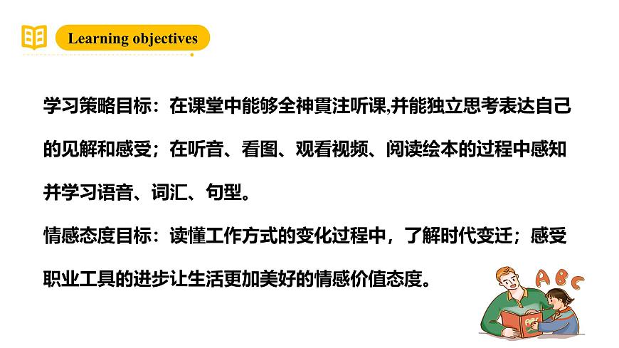 滬教牛津版(六三制一起)六下 Module 1 Unit 3《Our school in the future》Period 1 課件第3頁