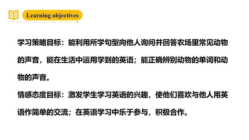 滬教牛津版(六三制一起)一下 Module 1 Unit 2《Listen and hear》Period 1 課件第3頁(yè)