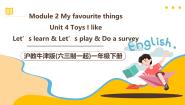 英语沪教牛津版(六三制一起)(2024)Unit 4 Toys I like评优课ppt课件