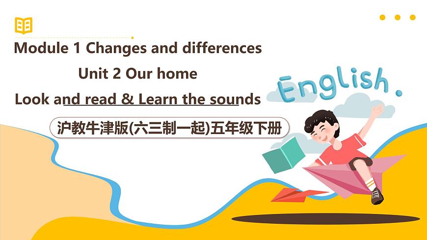 滬教牛津版(六三制一起)五下 Module 1 Unit 2《Our home》Period 3 課件第1頁