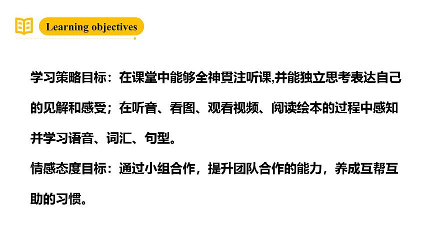 滬教牛津版(六三制一起)五下 Module 1 Unit 2《Our home》Period 3 課件第3頁