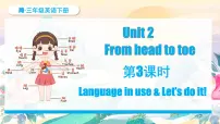 小学英语外研版join in(2024)三年级下册(2024)Unit 2 From head to toe教案配套ppt课件