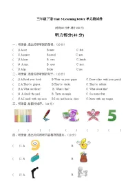 小学英语人教版PEP（2024）三年级下册（2024）Unit 3 Learning better单元测试达标测试
