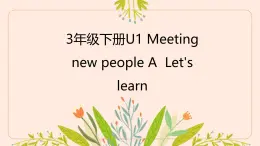 Unit 1 Meeting new people-Part A Let's learn（课件）-2024-2025学年人教PEP版英语三年级下册