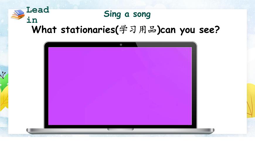 (教學(xué)課件）Part A Let’s learn&Listen and do第3頁