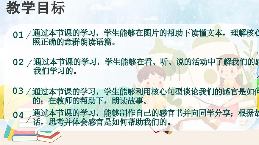 (教學(xué)課件）Part B Read and write&Part C第2頁(yè)