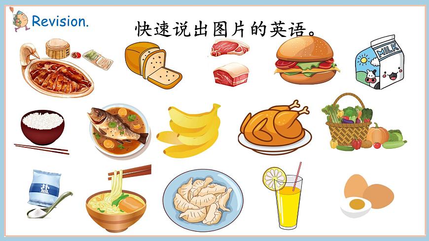 冀教版三下 Unit 2 lesson 4第3頁