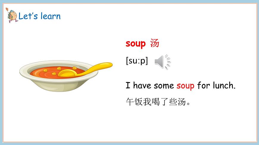 冀教版三下 Unit 2 lesson 4第6頁