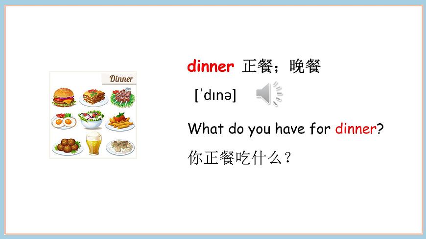冀教版三下 Unit 2 lesson 4第8頁