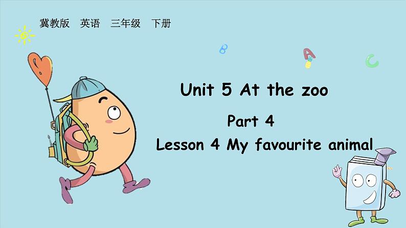冀教版三下 Unit 5 lesson 4第1页