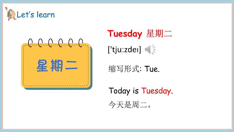 冀教版三下 Unit 6 lesson 1第8页