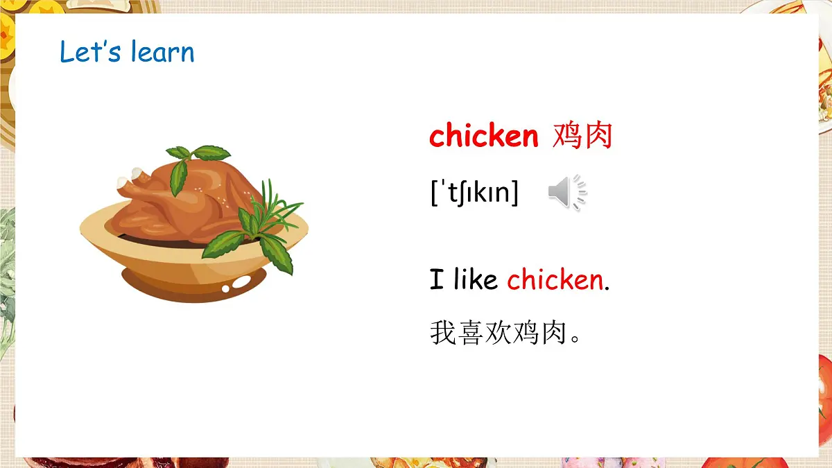 冀教版三下 Unit 1 lesson 4第7页