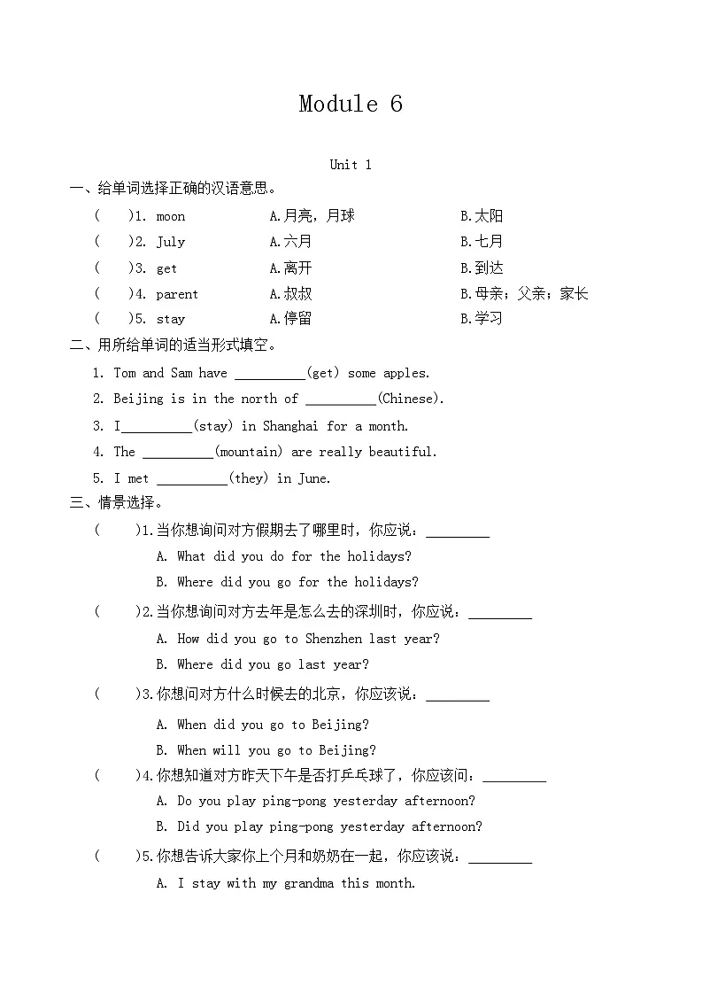 Module 6同步练习(含答案)-2024-2025学年外研版(三起)英语五年级下册第1页