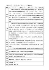 英语三年级下册(2024)Unit 3 Learning better教学设计