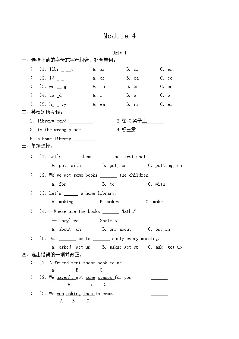 Module 4 同步练习(含答案)-2024-2025学年外研版(三起)英语五年级下册第1页