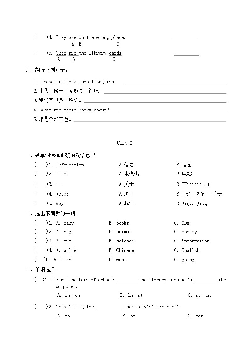 Module 4 同步练习(含答案)-2024-2025学年外研版(三起)英语五年级下册第2页