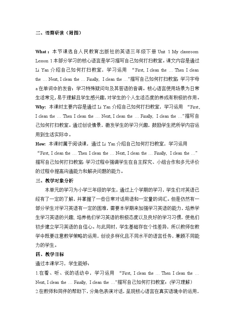 Unit 1 My classroom Lesson 3单元教学设计-新人教精通版三下第2页