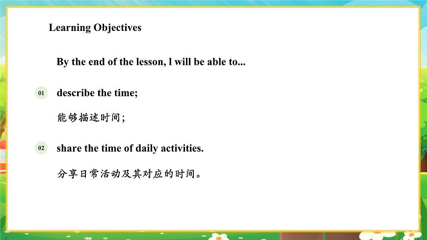 教科版（廣州）三下 Unit 2 Period 1課件第3頁