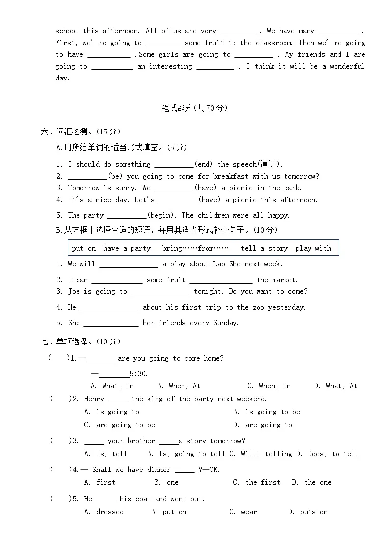 Unit 5 A party 单元达标练习(含答案,含听力原文,无听力音频)第2页