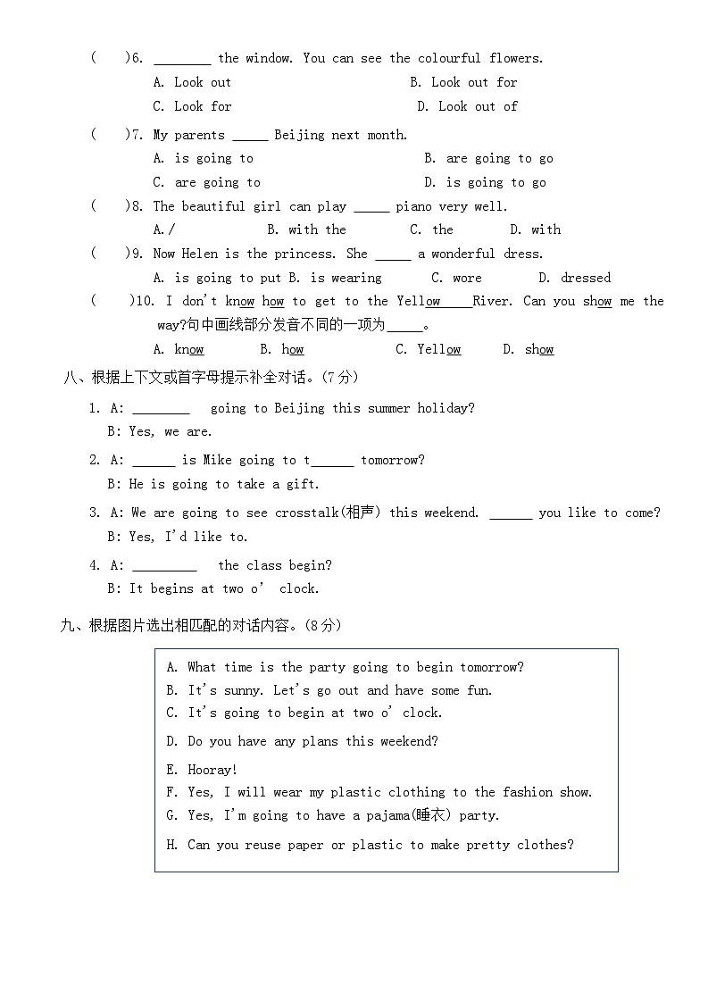 Unit 5 A party 单元达标练习(含答案,含听力原文,无听力音频)第3页