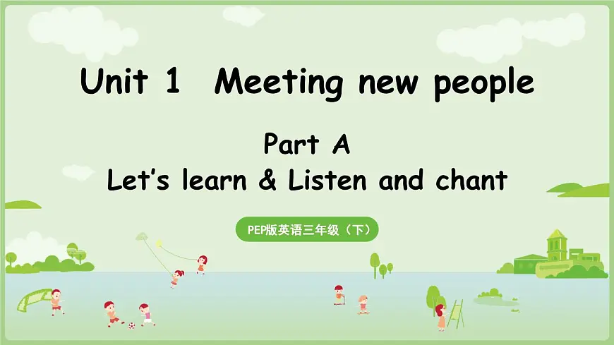 人教版2025春三年级下册英语Unit 1 Part A 第2课时 Let's learn & Listen and chant 课件第1页