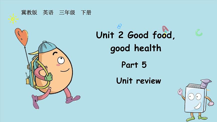 冀教版三下unit 2 lesson 5第1頁