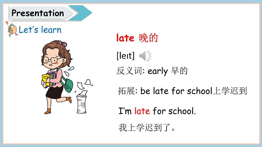 冀教版三下unit 6 lesson 5第5頁(yè)