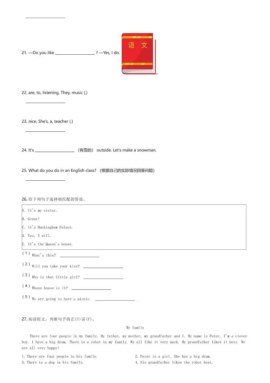 2023-2024学年上海市奉贤区英语四年级第二学期期中综合测试试卷(含解析)第3页