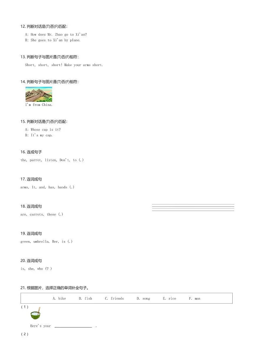 2023-2024学年上海市金山区三下英语期中学业质量监测试卷(含解析)第2页