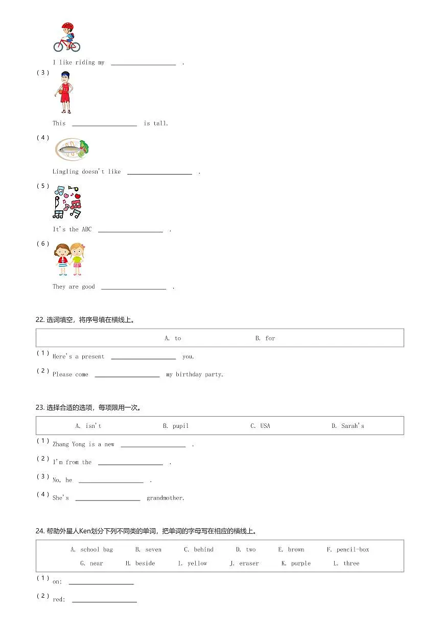 2023-2024学年上海市金山区三下英语期中学业质量监测试卷(含解析)第3页