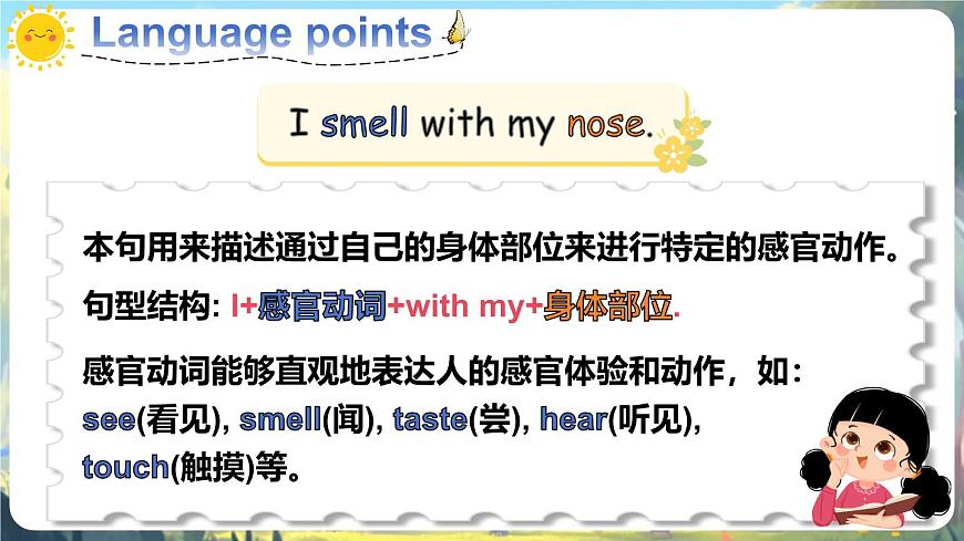 Unit 3 第6課時(shí) B Read and write & C Reading time第5頁