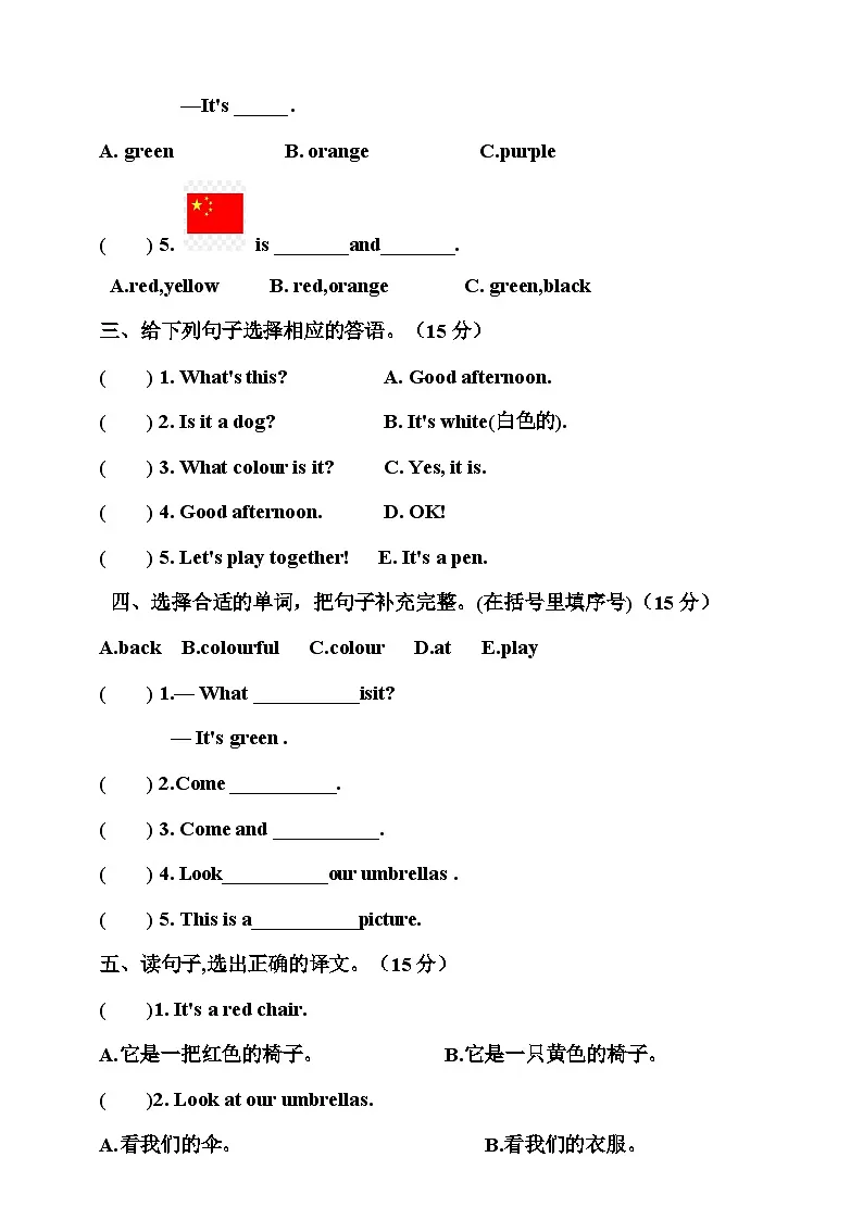 2024新版外研版三年级起点三年级上册英语Unit3It's a colourful world!寒假衔接作业(含答案)第2页