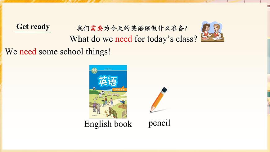 三下 Unit 1 School things (Lead-in & Cartoon time)_ppt課件第2頁