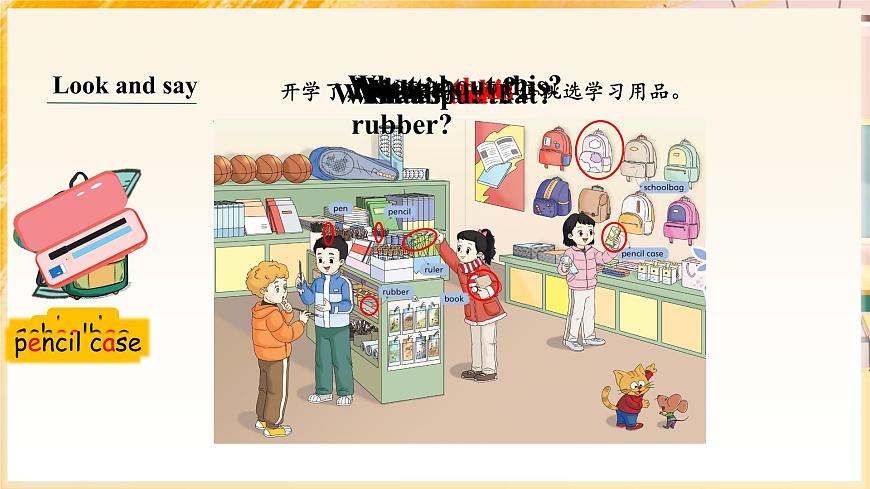 三下 Unit 1 School things (Lead-in & Cartoon time)_ppt課件第5頁