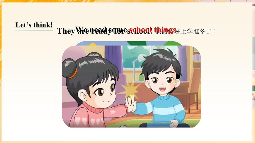 三下 Unit 1 School things (Lead-in & Cartoon time)_ppt課件第8頁