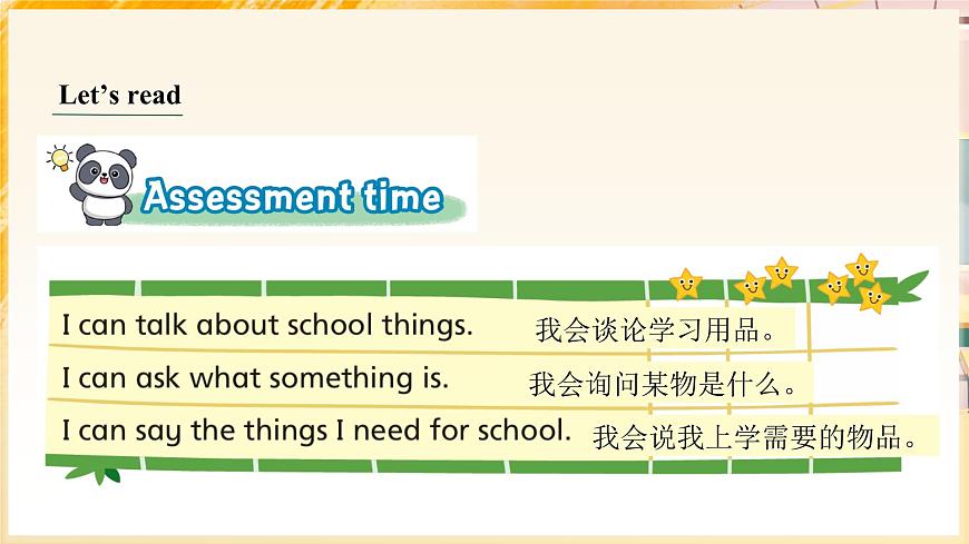 三下 Unit 1 School things (Wrap-up time & Assessment time)_ppt課件第4頁(yè)