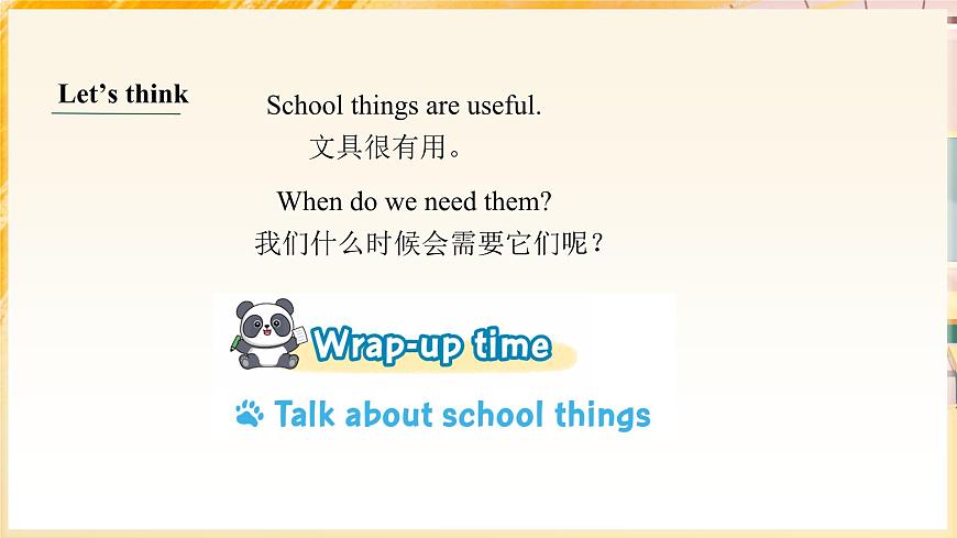 三下 Unit 1 School things (Wrap-up time & Assessment time)_ppt課件第7頁(yè)