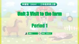 科普版（2024）英語三年級上冊 Unit 3 Visit to the farm Period 1（課件）