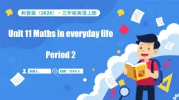 科普版（2024）英語(yǔ)三年級(jí)上冊(cè) Unit 11 Maths in everyday life Period 2（課件）